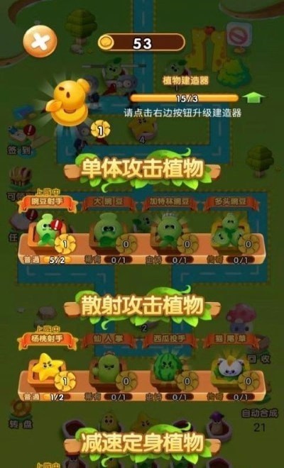 农场金币保卫战