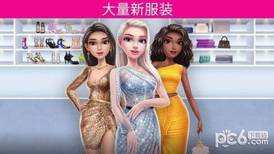 超级时尚造型设计
