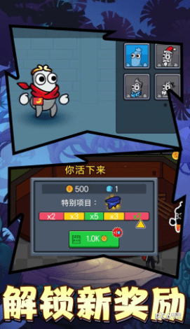 宝箱保卫战