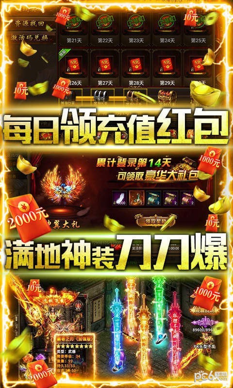 雷电火龙2合1