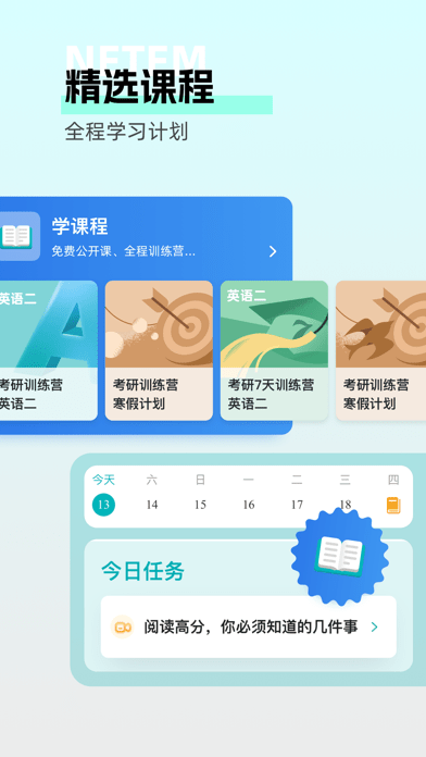 扇贝考研iOS