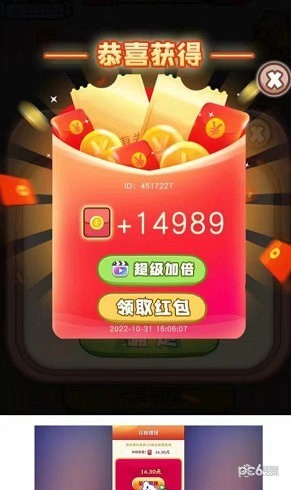 财神他来了