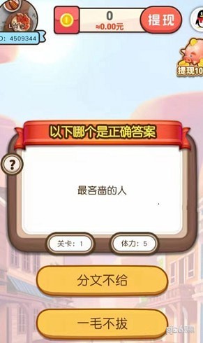 财神他来了