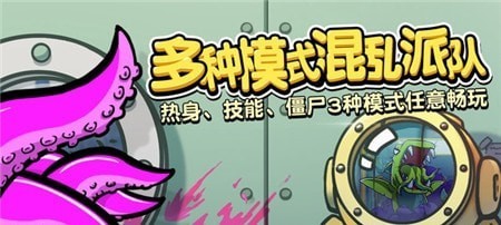 潜艇派对联机版