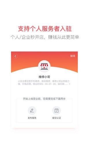 58到家商家版iOS