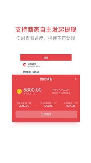 58到家商家版iOS