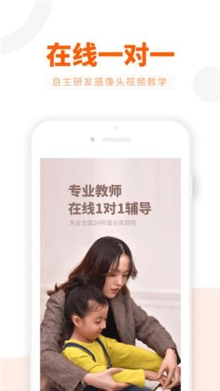 VIP陪练学生端
