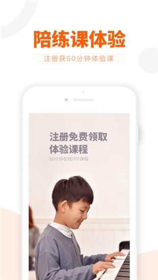 VIP陪练学生端