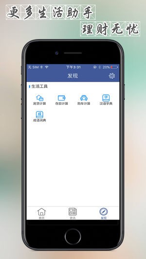 汉语字典app下载