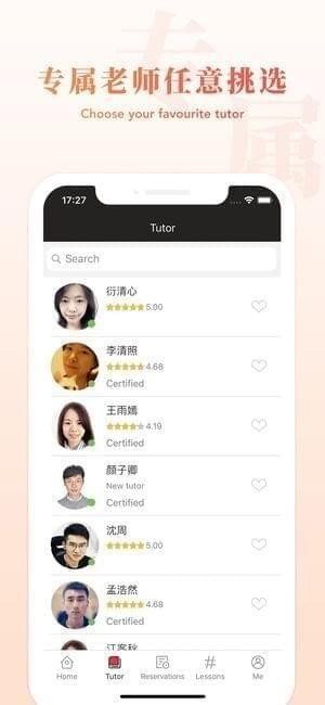 优攀汉语app
