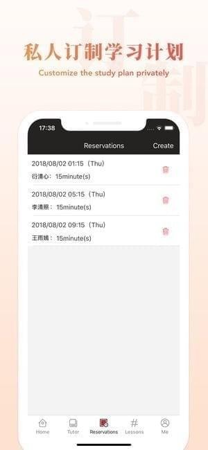 优攀汉语app