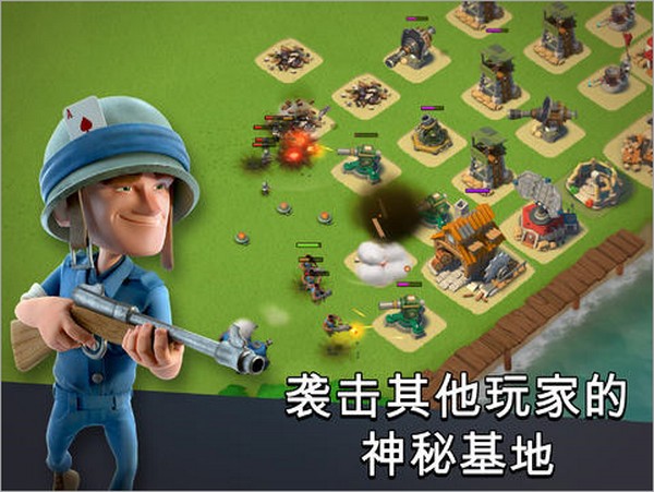 海岛奇兵iPhone版