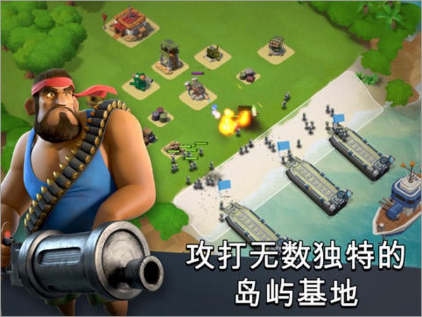 海岛奇兵iPhone版