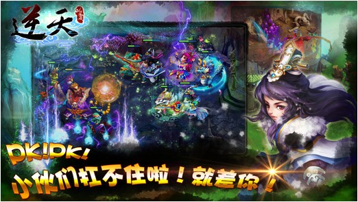 逆天仙魔录iPhone版