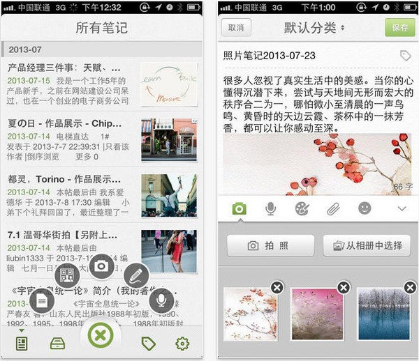 麦库iPhone版
