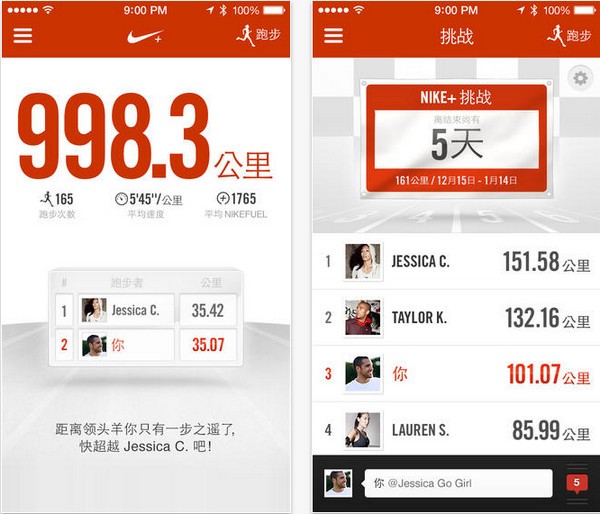 Nike Running