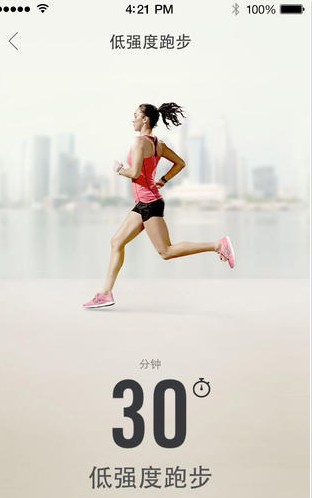Nike Training C iPhone版