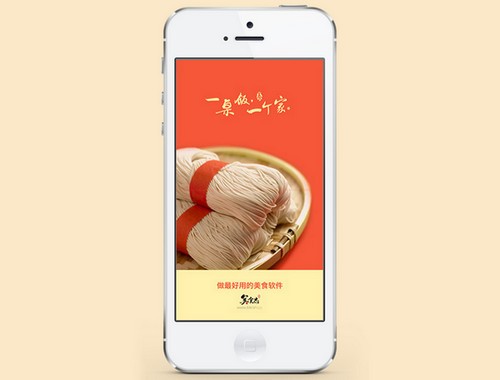 美食杰iPhone版