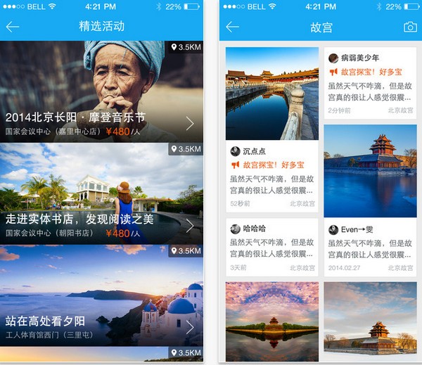 百度旅游iPhone版