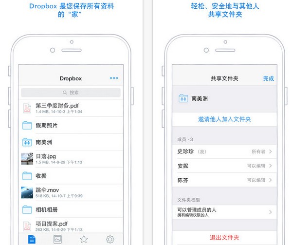 Dropbox下载