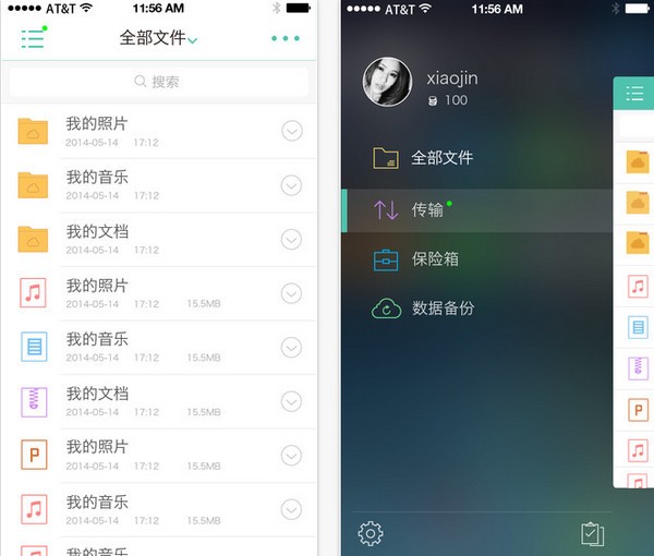 苏宁云盘iOS下载