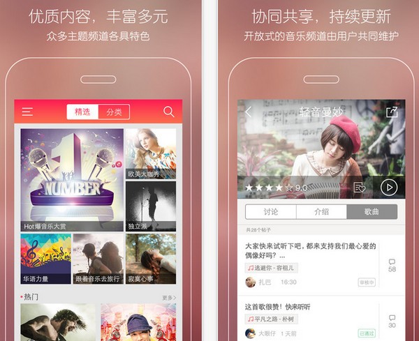 天天FM iPhone版