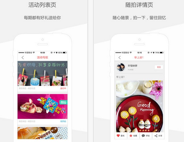 美食天下app