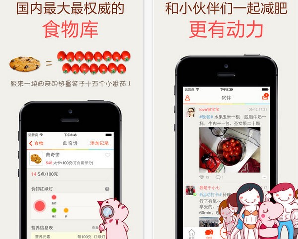 薄荷iPhone版