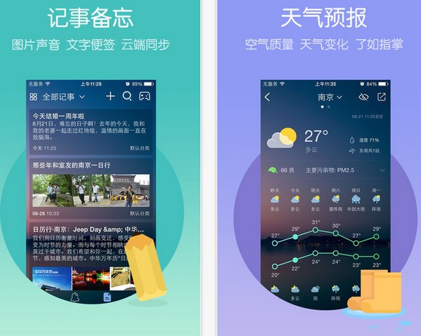 中华万年历手机版