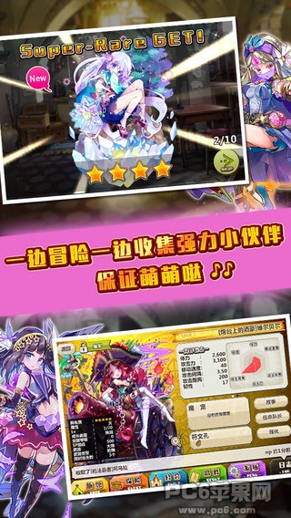 梅露可物语iPhone版