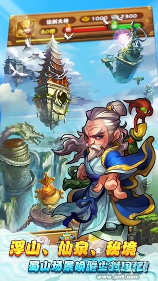 腾讯仙剑奇侠传iPhone版