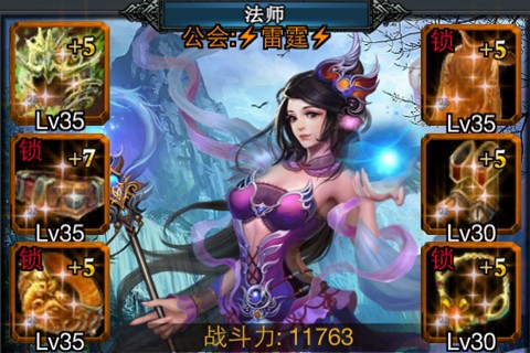 烈焰挂机iPhone版
