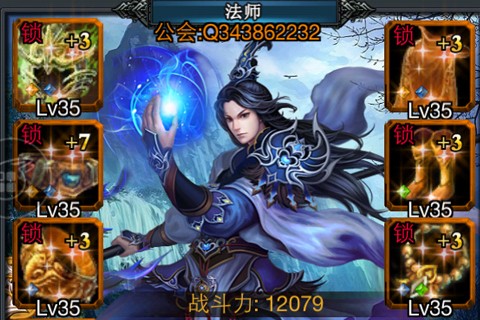 烈焰挂机iPhone版
