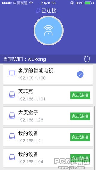 悟空遥控器手机版