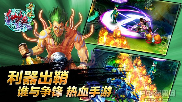 仙侠奇缘ios版