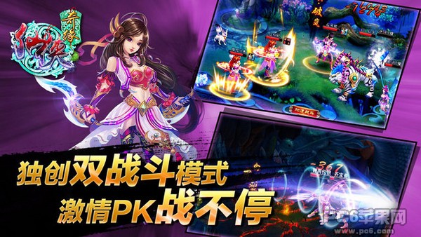 仙侠奇缘ios版