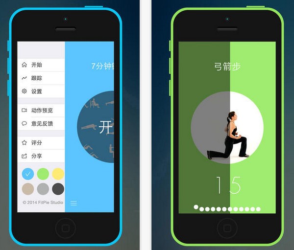七分钟锻炼iPhone版