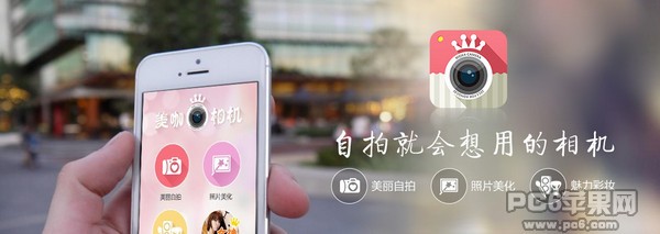 美咖相机最新版