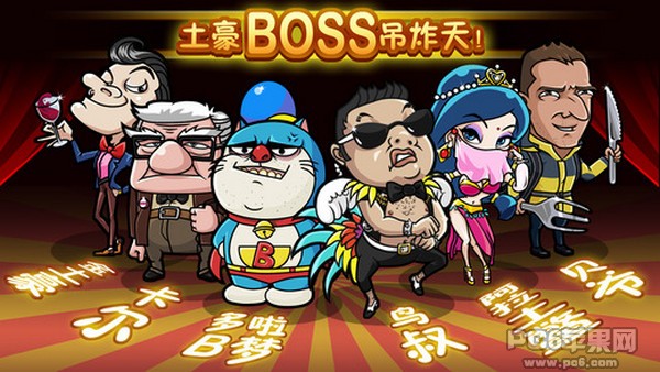 史上最牛找茬iPhone版