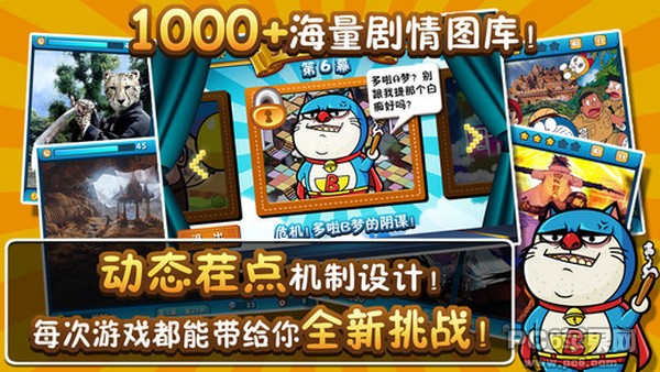 史上最牛找茬iPhone版