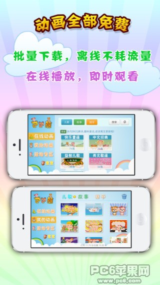 巴巴熊儿歌动画iPhone版