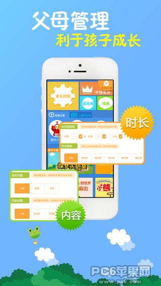 乐看儿童动画iPhone版
