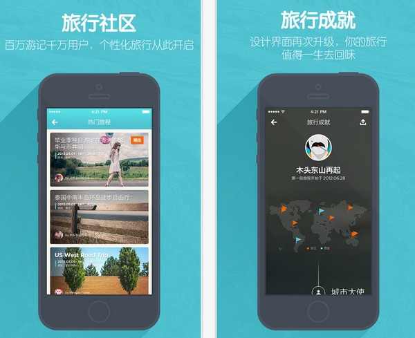 面包旅行iPhone版