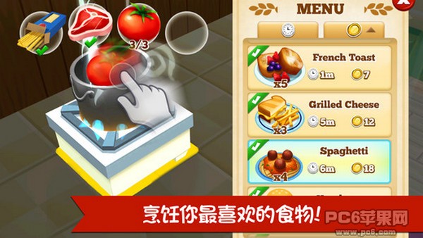餐厅物语2 iPhone版