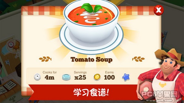 餐厅物语2 iPhone版