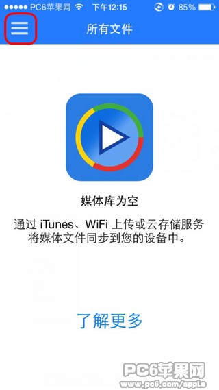 影音先锋iPhone版