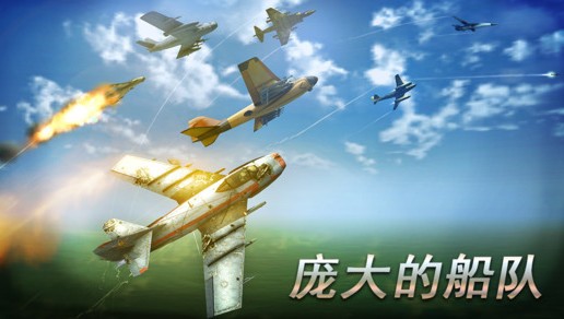 制空霸权冷战iOS版