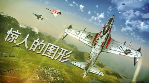 制空霸权冷战iOS版