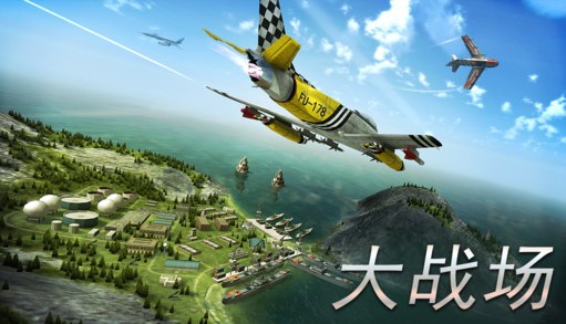 制空霸权冷战iOS版