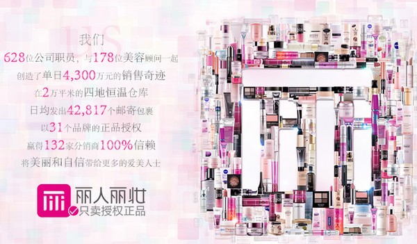 美妆优选iPhone版